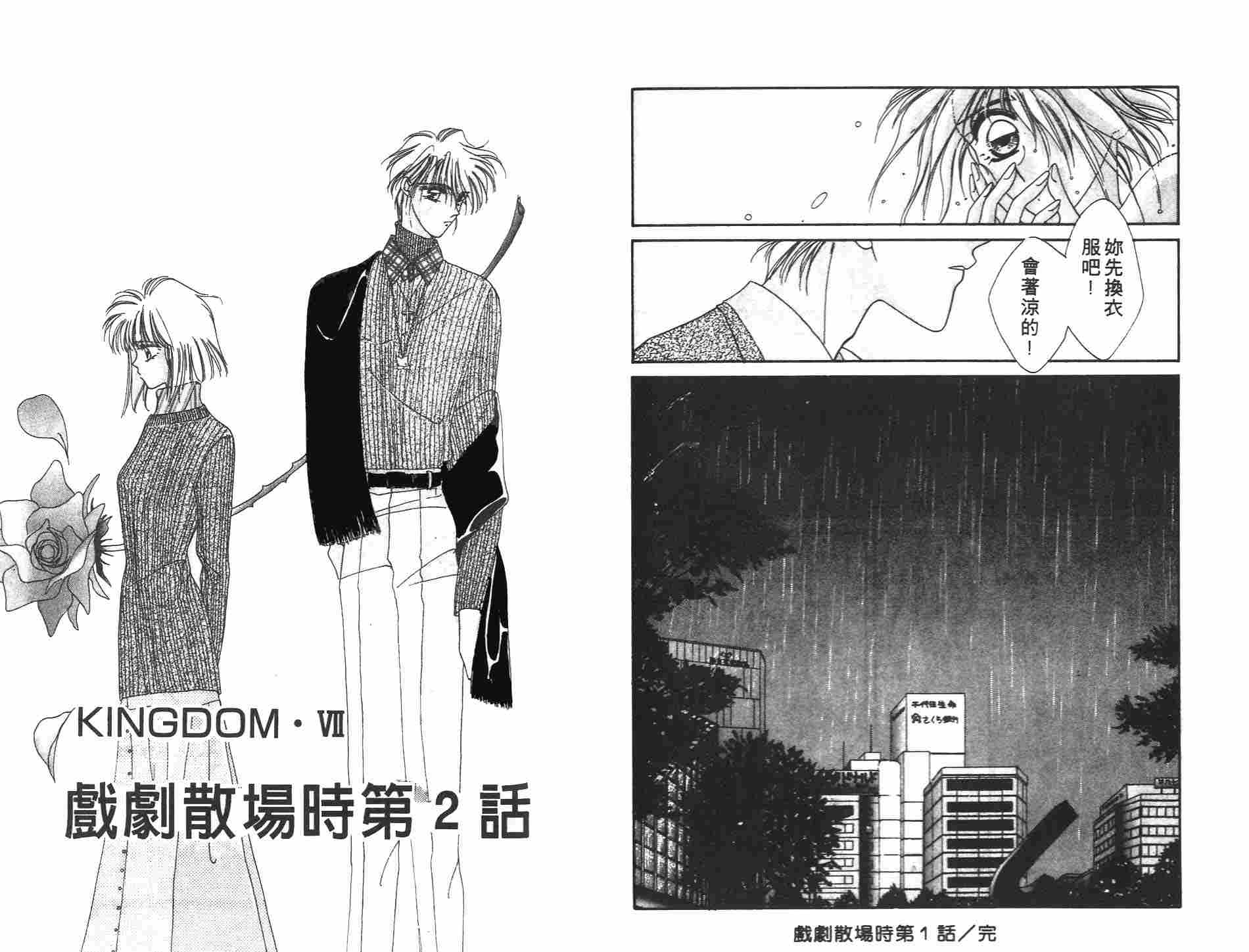 《凝眸深处》第3卷 第19页