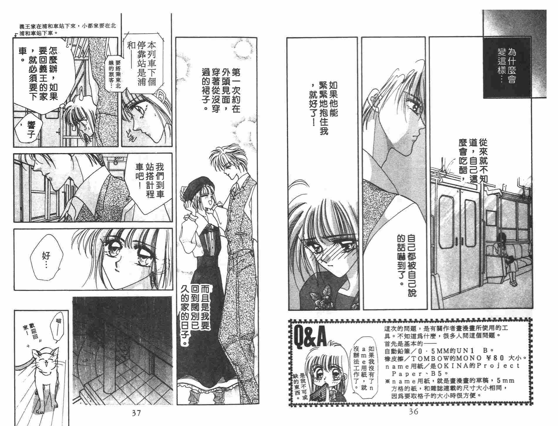 《凝眸深处》第3卷 第20页