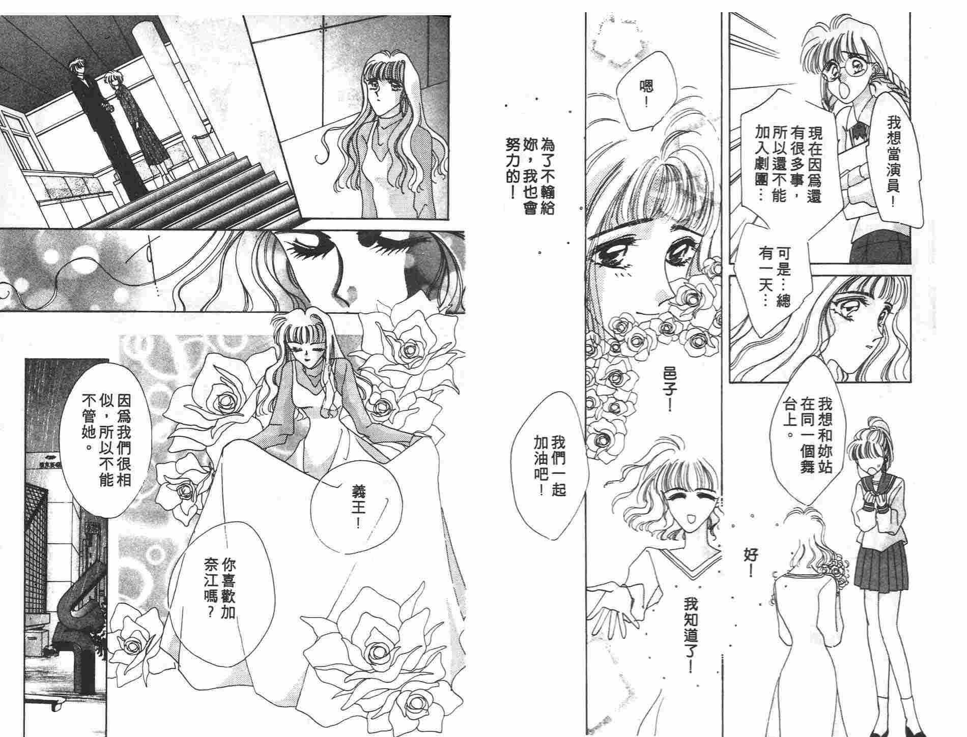 《凝眸深处》第3卷 第33页