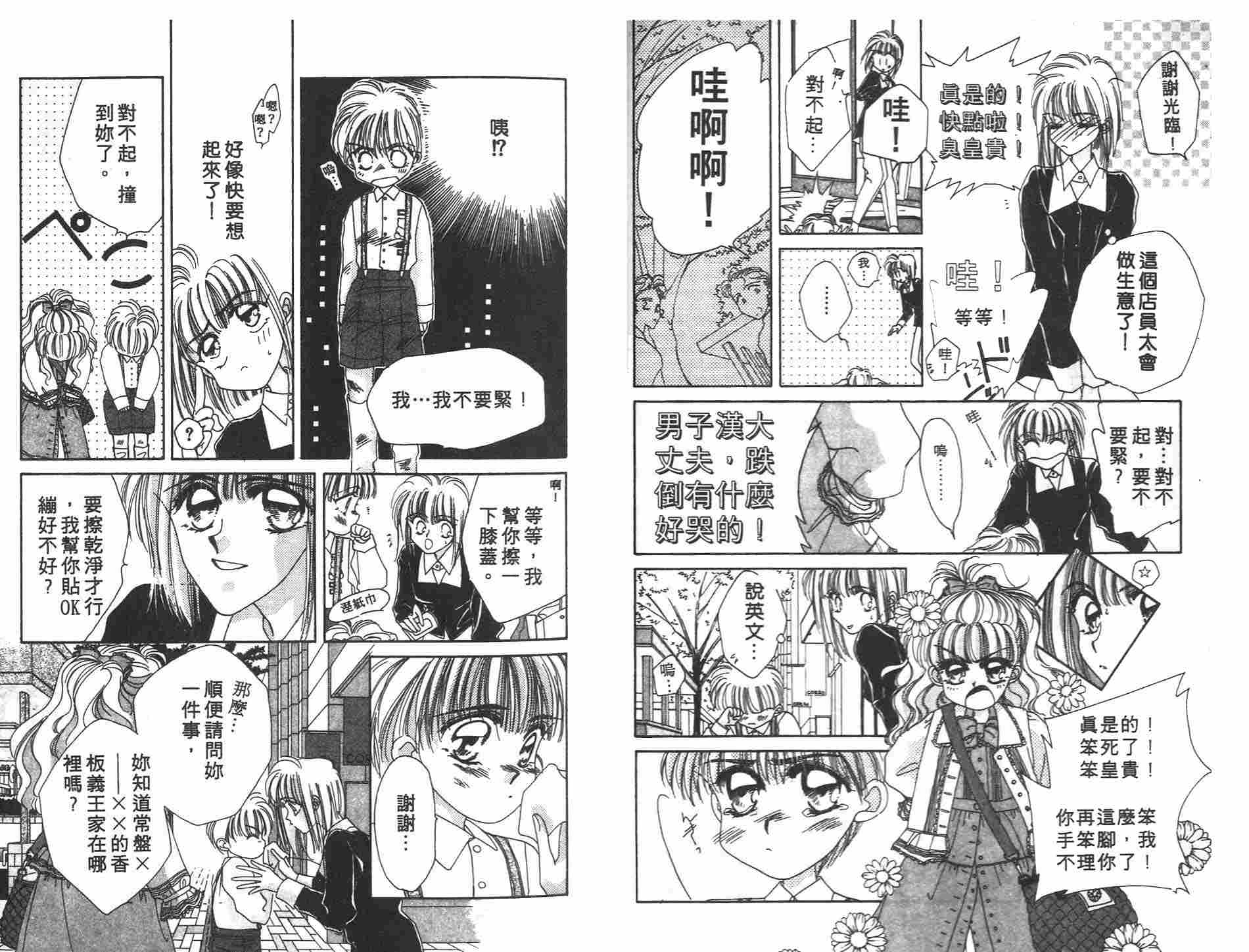 《凝眸深处》第3卷 第38页