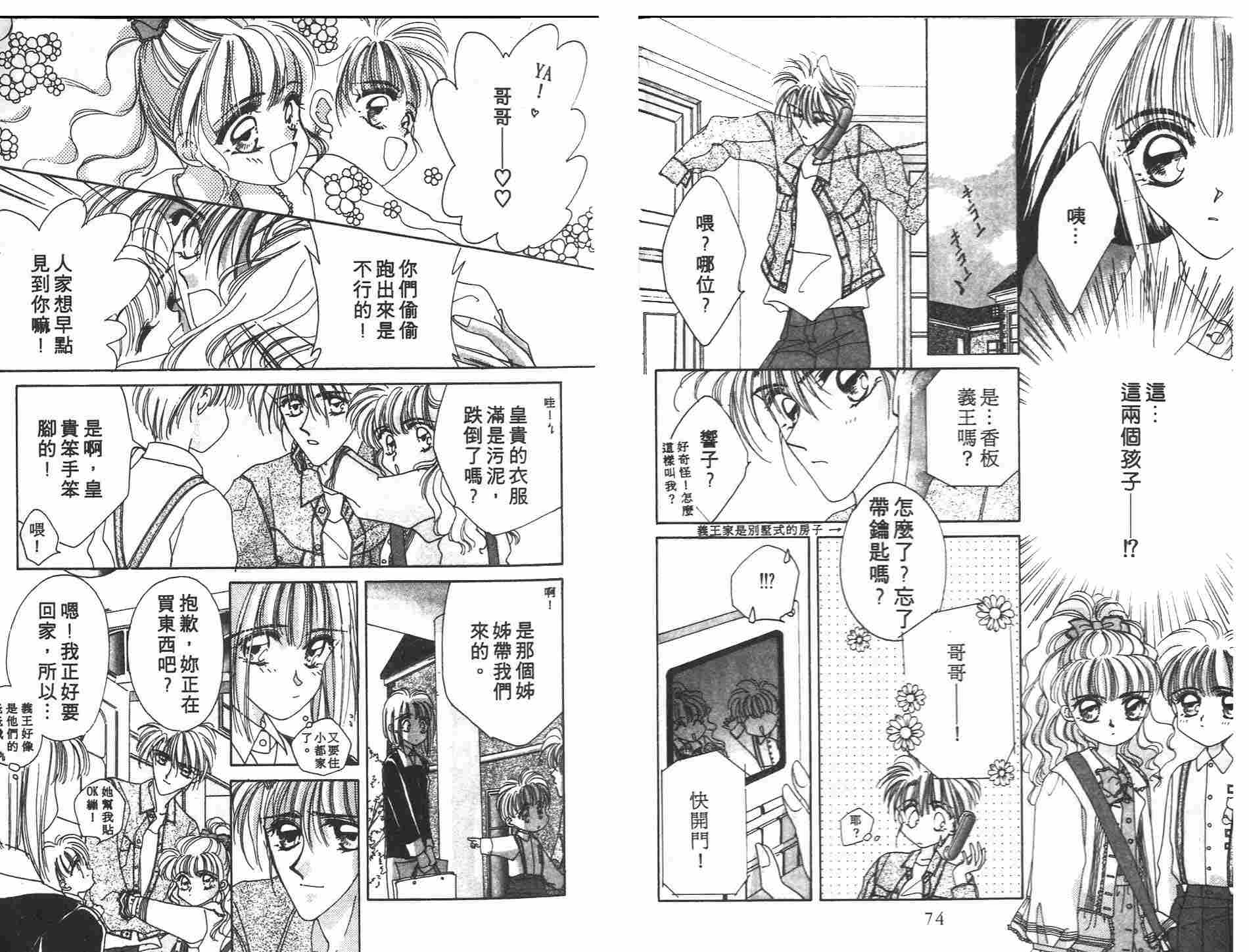 《凝眸深处》第3卷 第39页