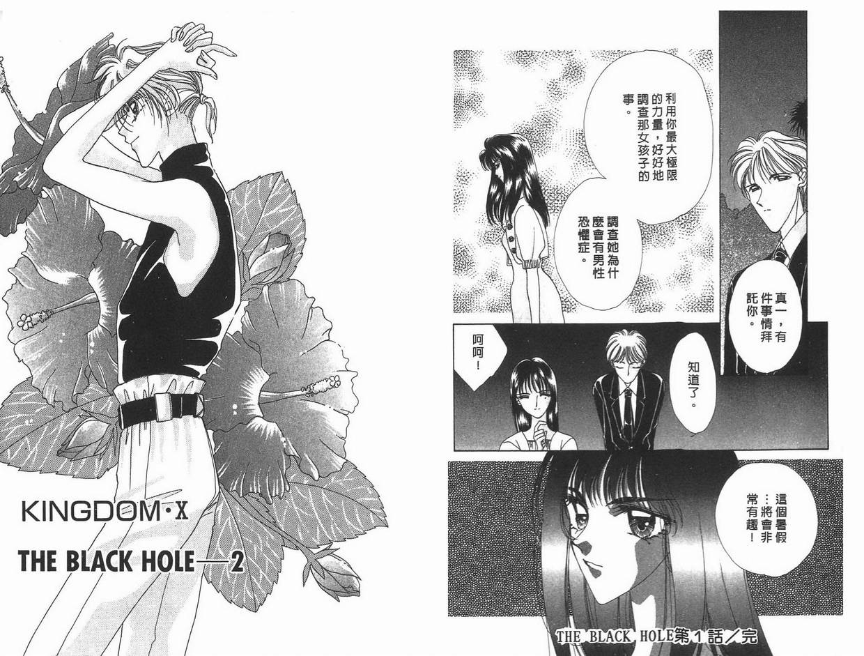 《凝眸深处》第6卷 第18页