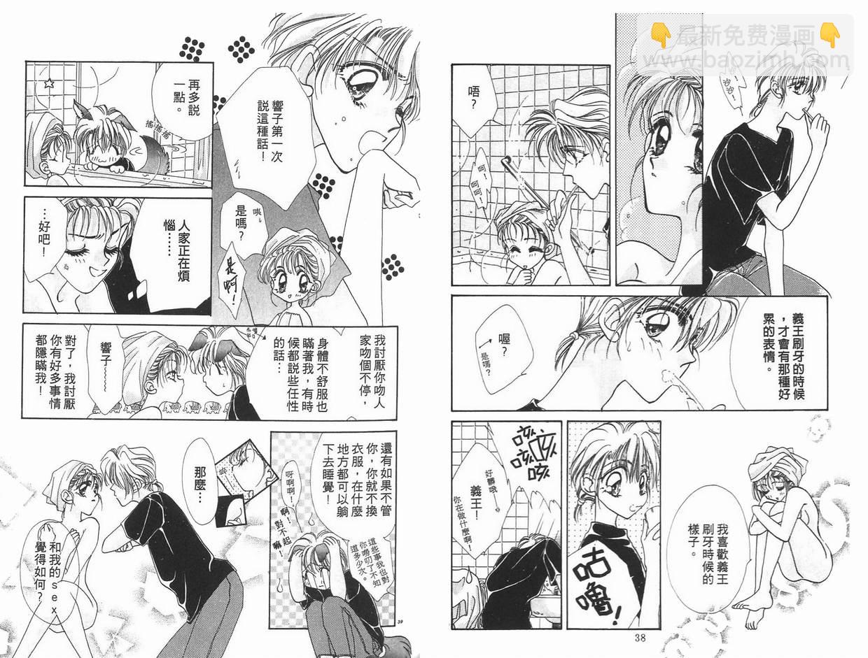 《凝眸深处》第6卷 第20页