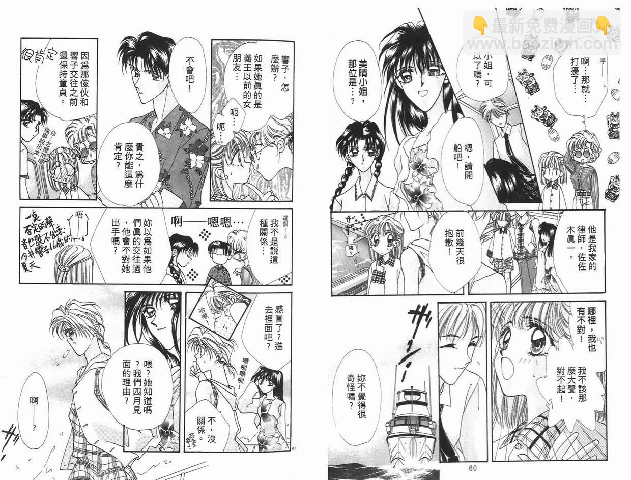 《凝眸深处》第6卷 第31页