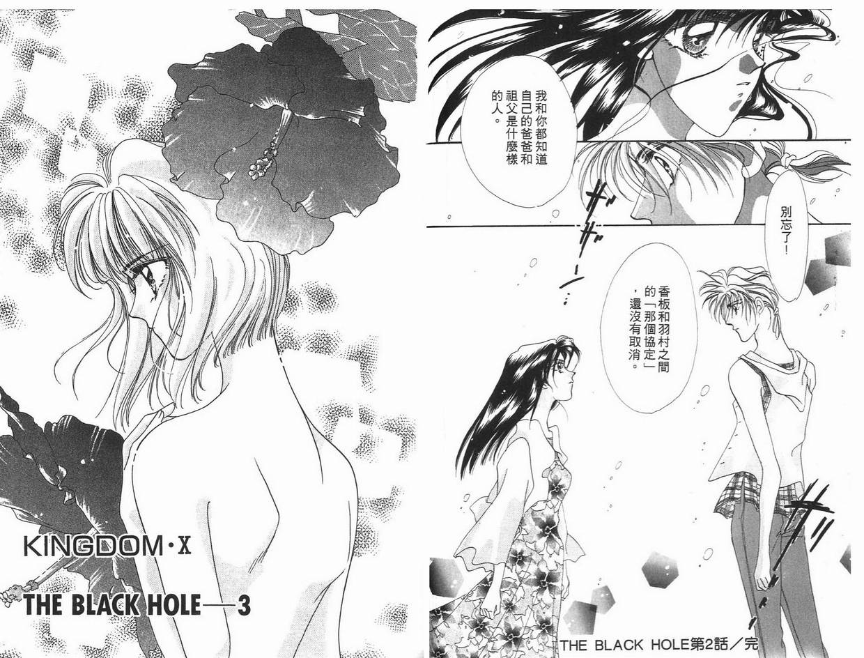 《凝眸深处》第6卷 第33页