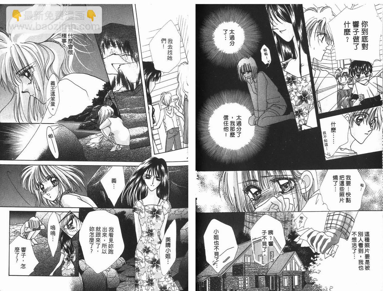 《凝眸深处》第6卷 第44页