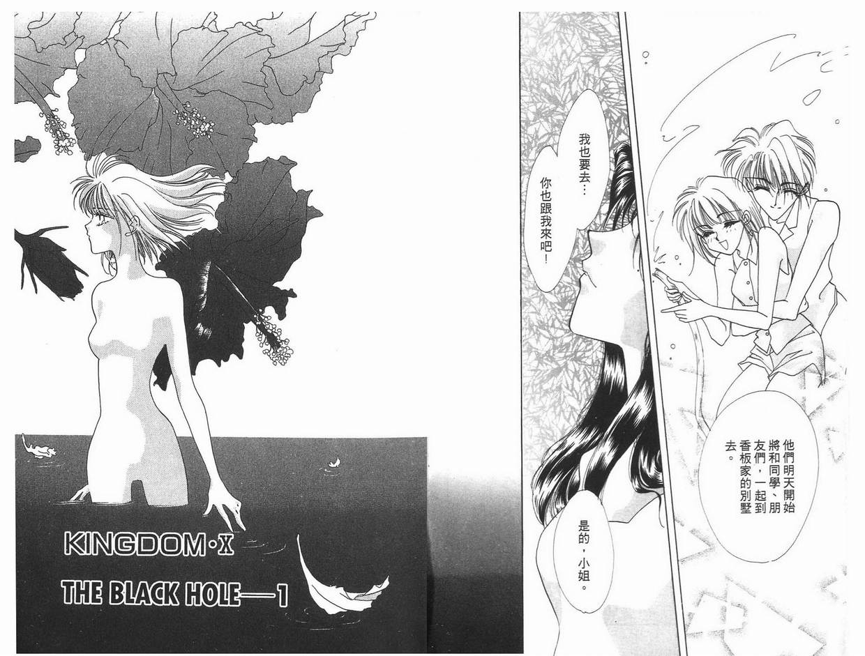 《凝眸深处》第6卷 第4页