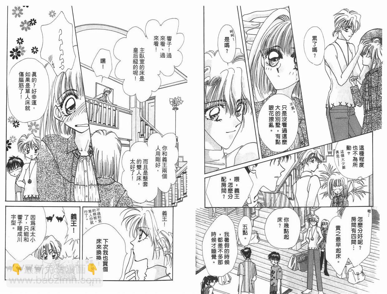 《凝眸深处》第6卷 第6页