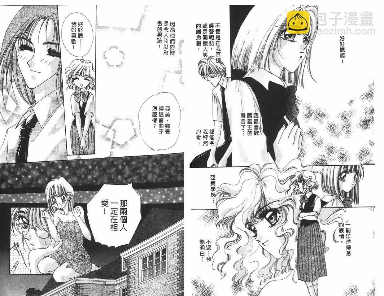 《凝眸深处》第5卷 第16页