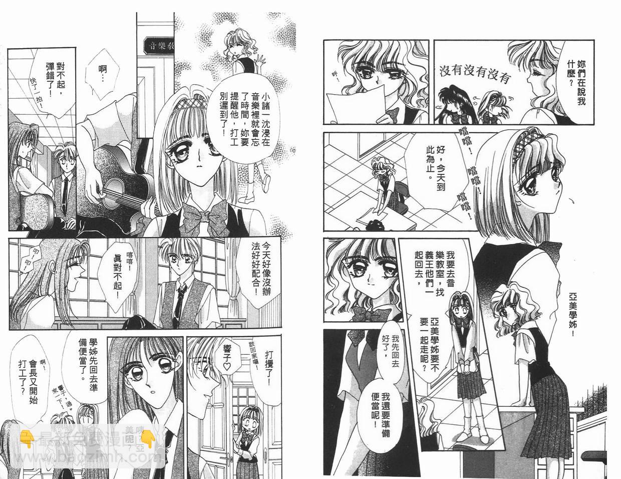 《凝眸深处》第5卷 第22页