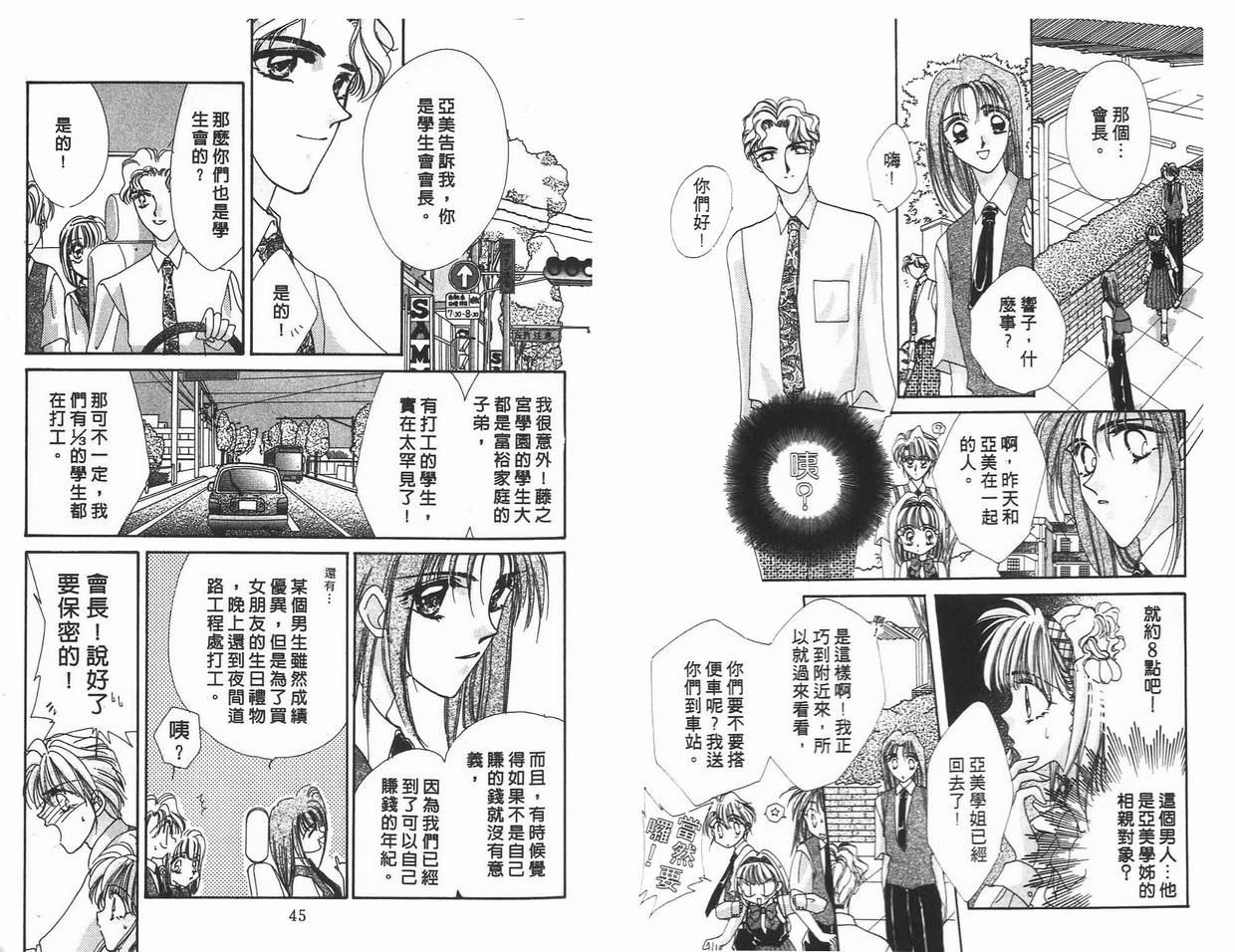 《凝眸深处》第5卷 第23页