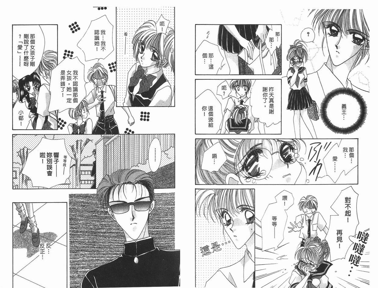 《凝眸深处》第8卷 第12页