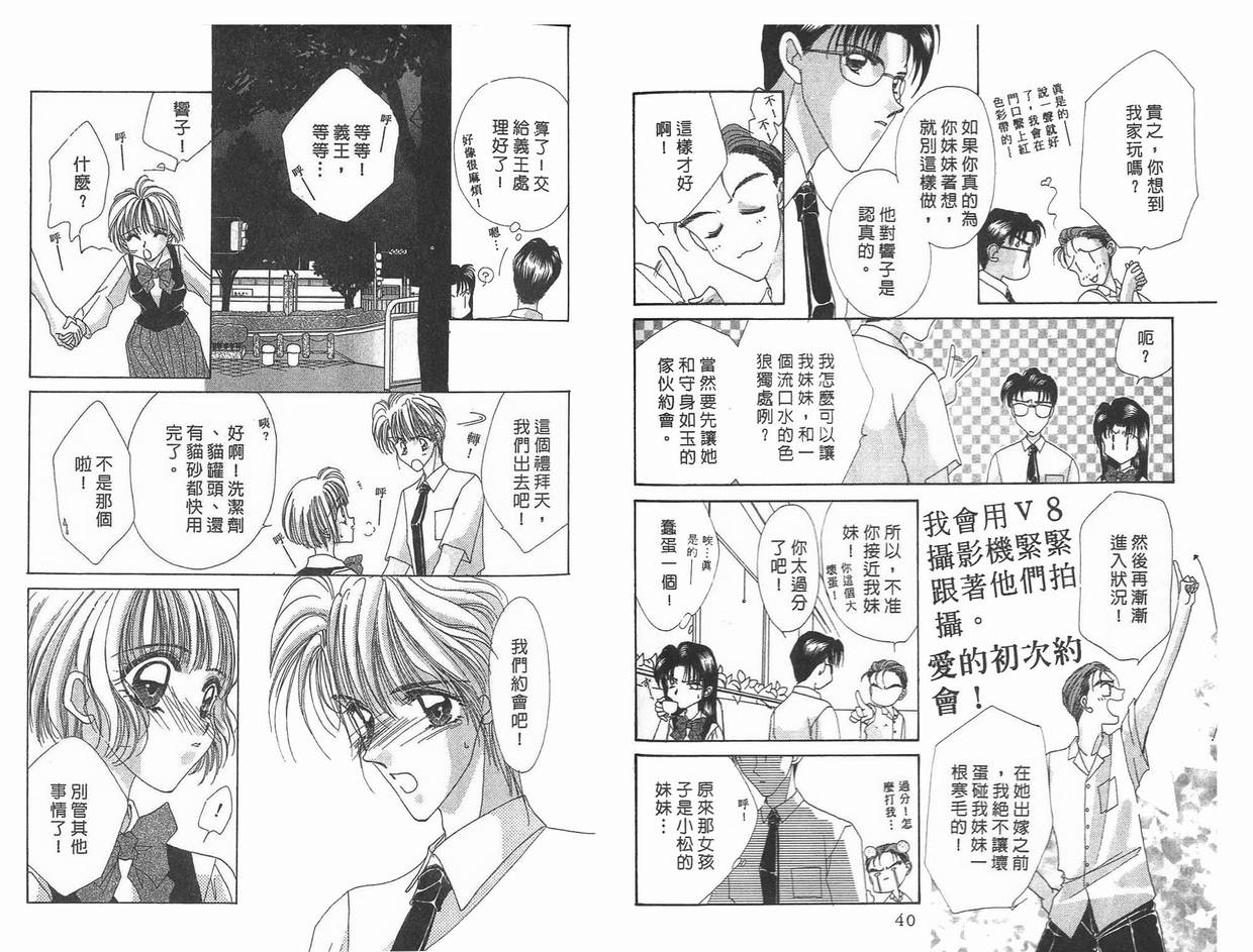 《凝眸深处》第8卷 第21页
