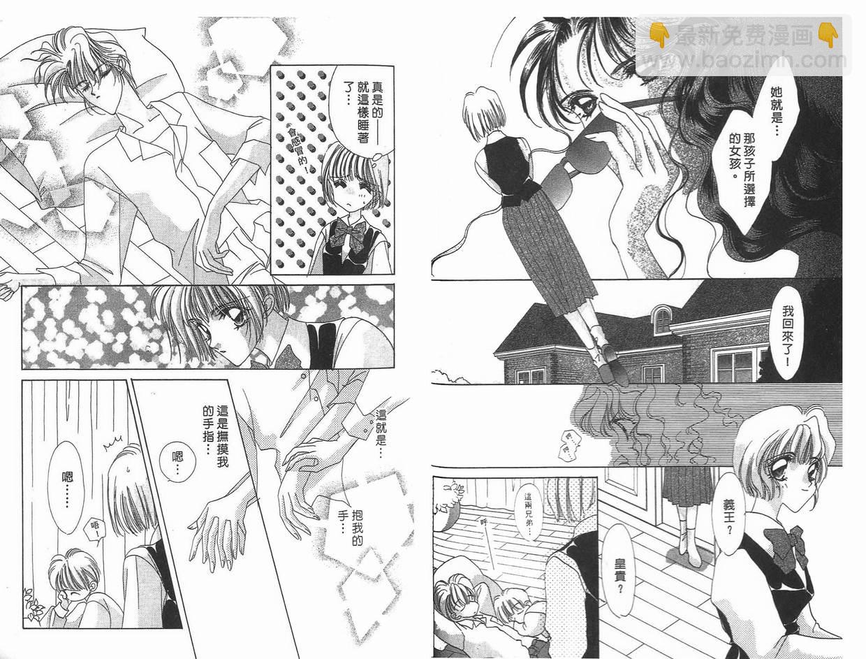 《凝眸深处》第8卷 第45页
