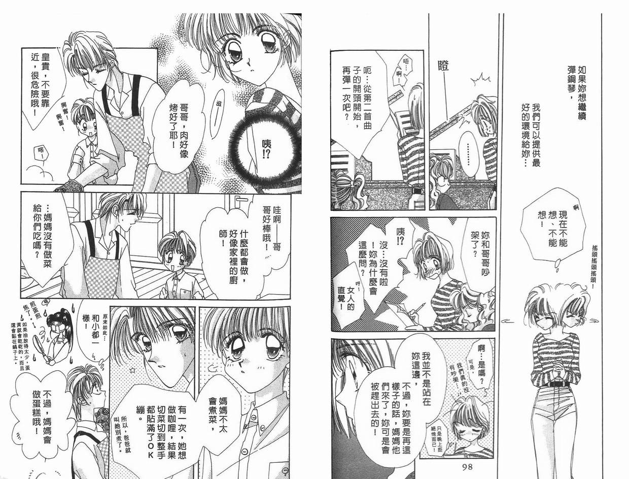 《凝眸深处》第8卷 第50页