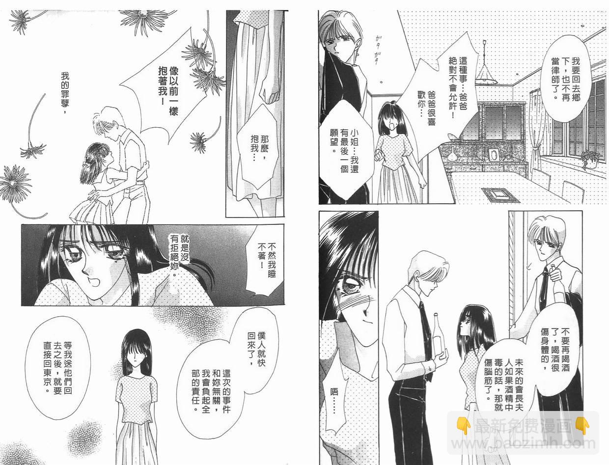 《凝眸深处》第7卷 第32页