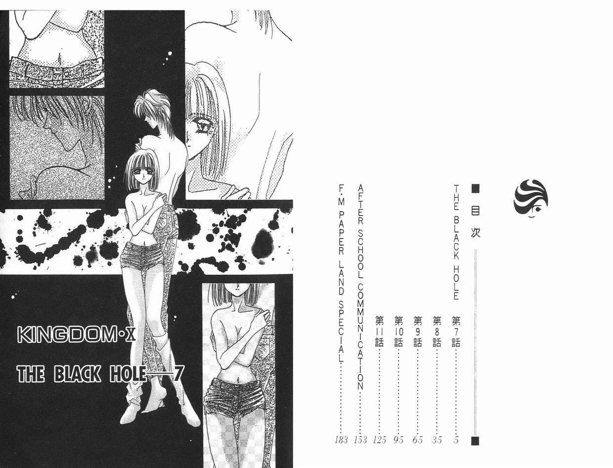 《凝眸深处》第7卷 第3页