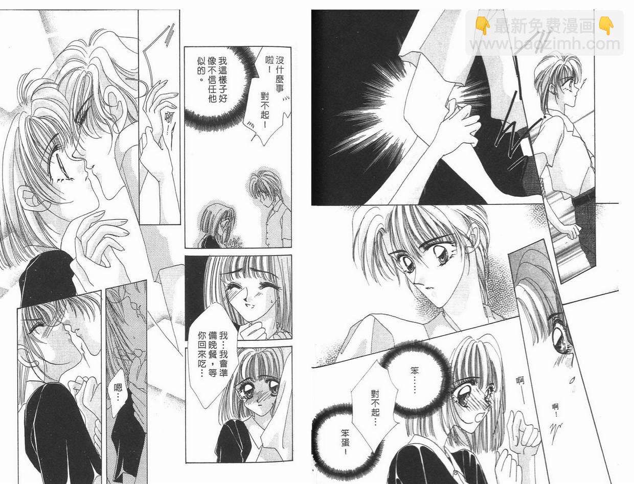 《凝眸深处》第7卷 第40页