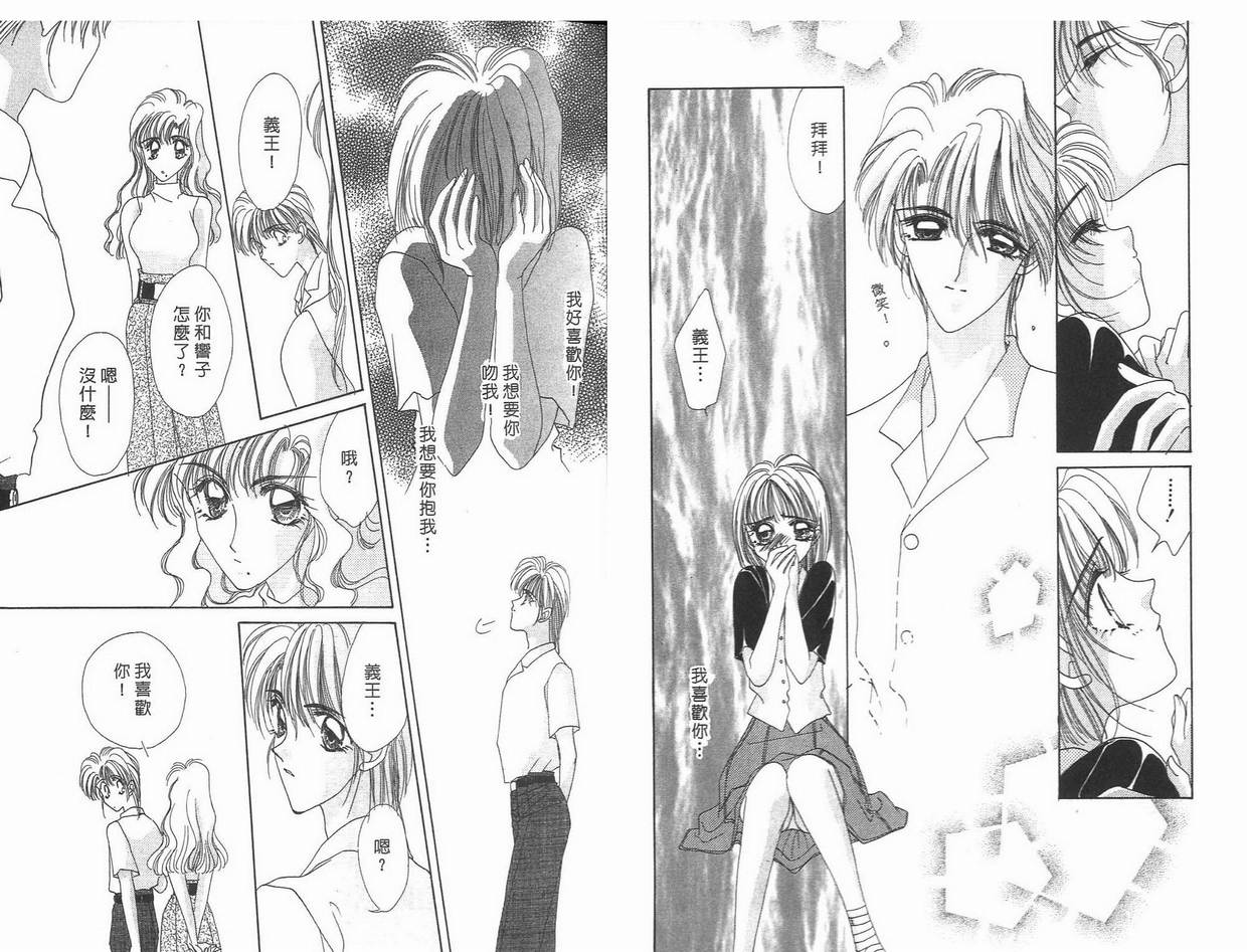 《凝眸深处》第7卷 第41页