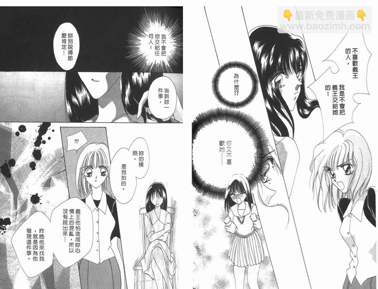 《凝眸深处》第7卷 第47页