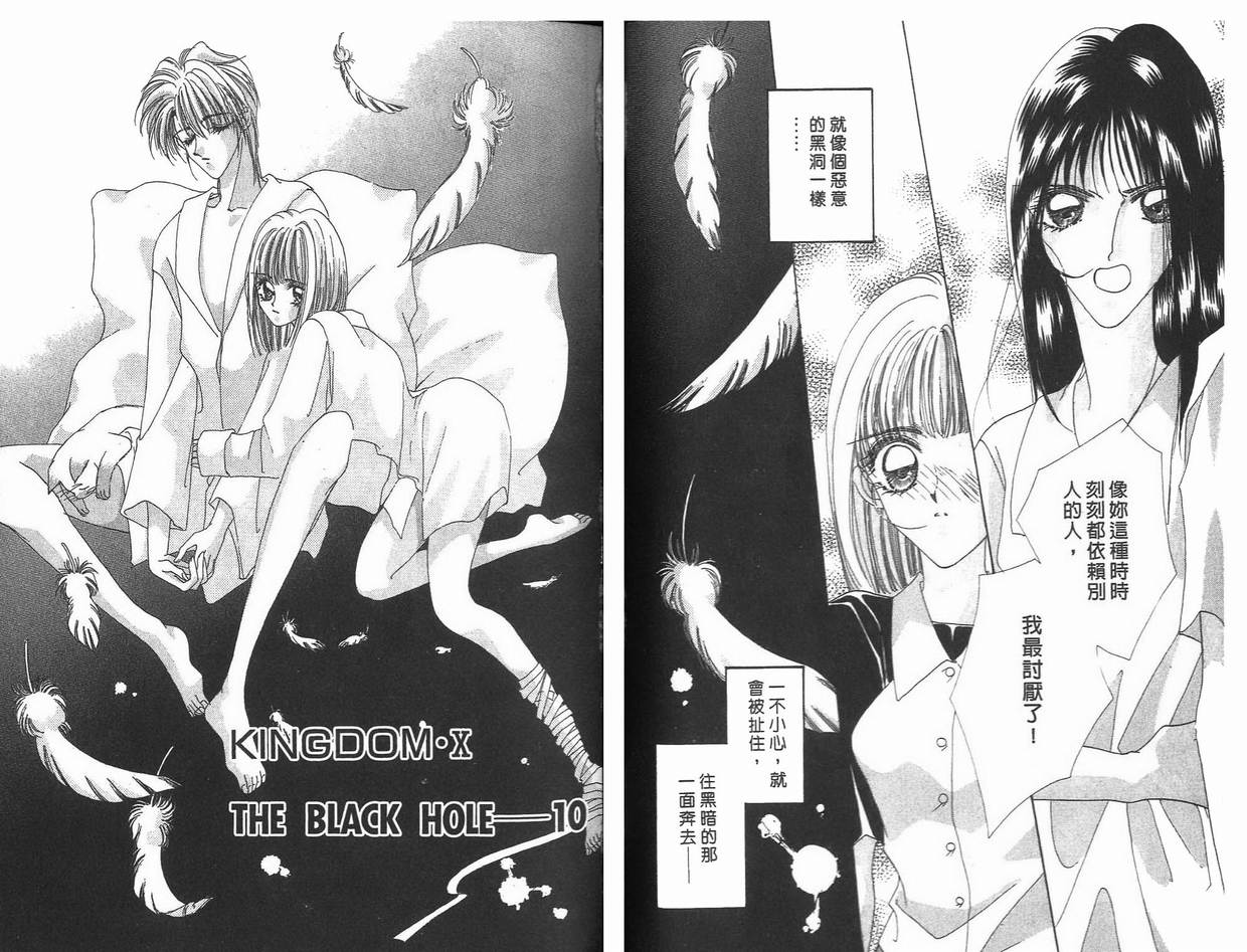 《凝眸深处》第7卷 第49页
