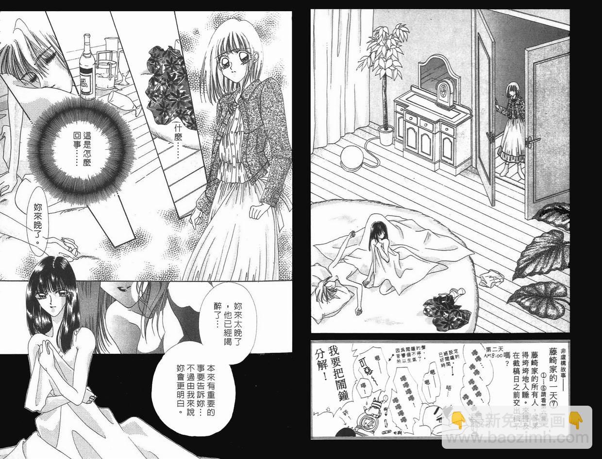 《凝眸深处》第7卷 第4页