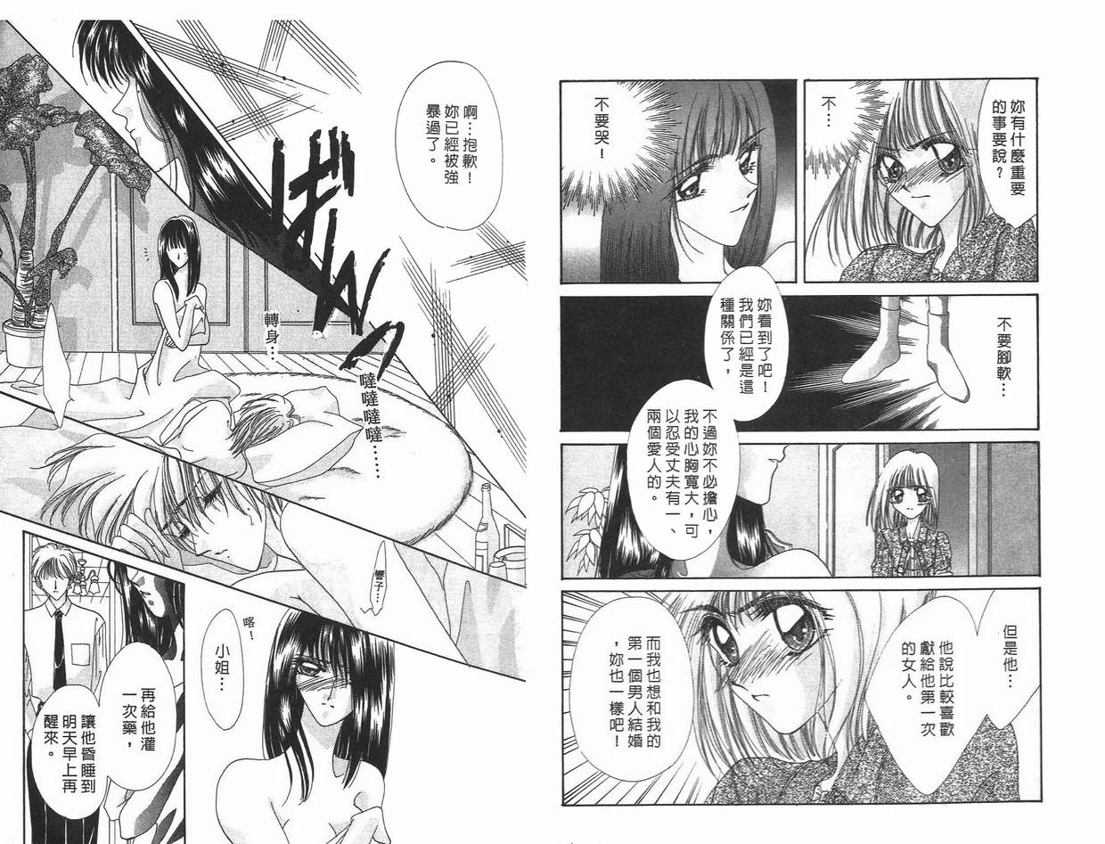 《凝眸深处》第7卷 第5页