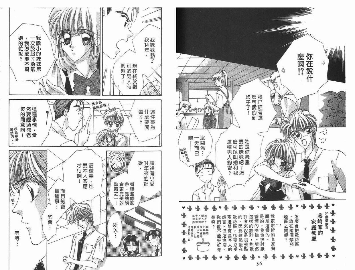 《凝眸深处》第8卷 第19页
