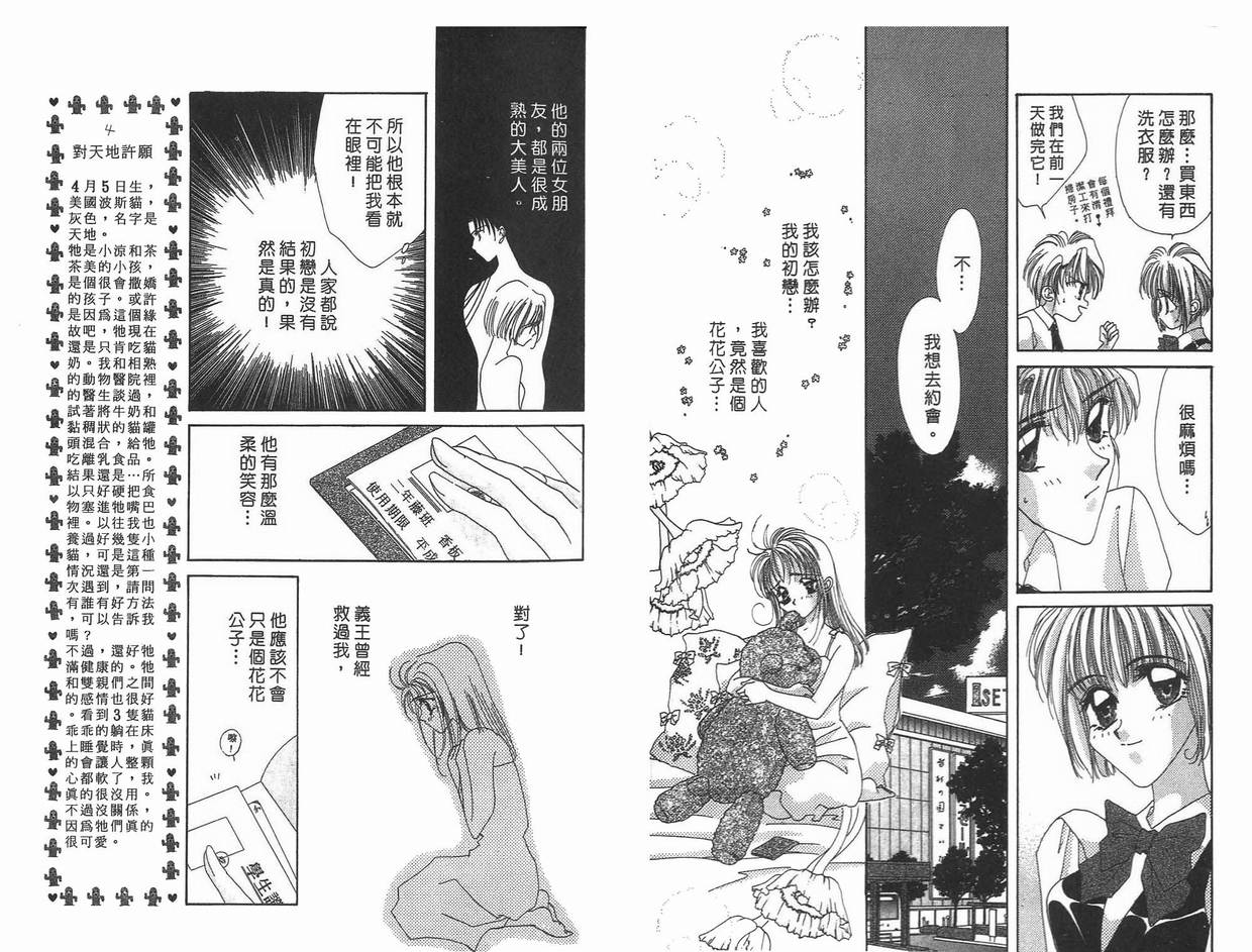 《凝眸深处》第8卷 第22页