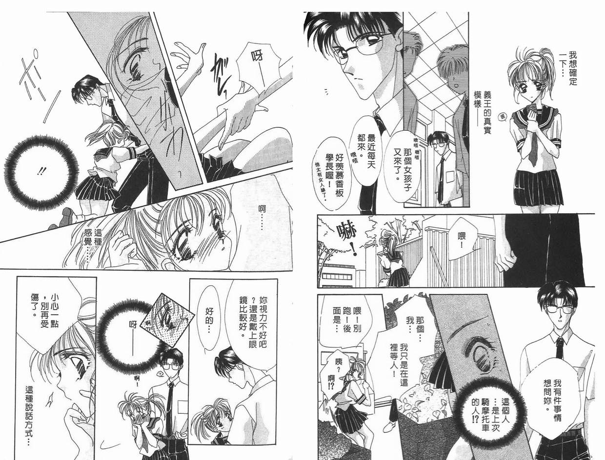 《凝眸深处》第8卷 第24页