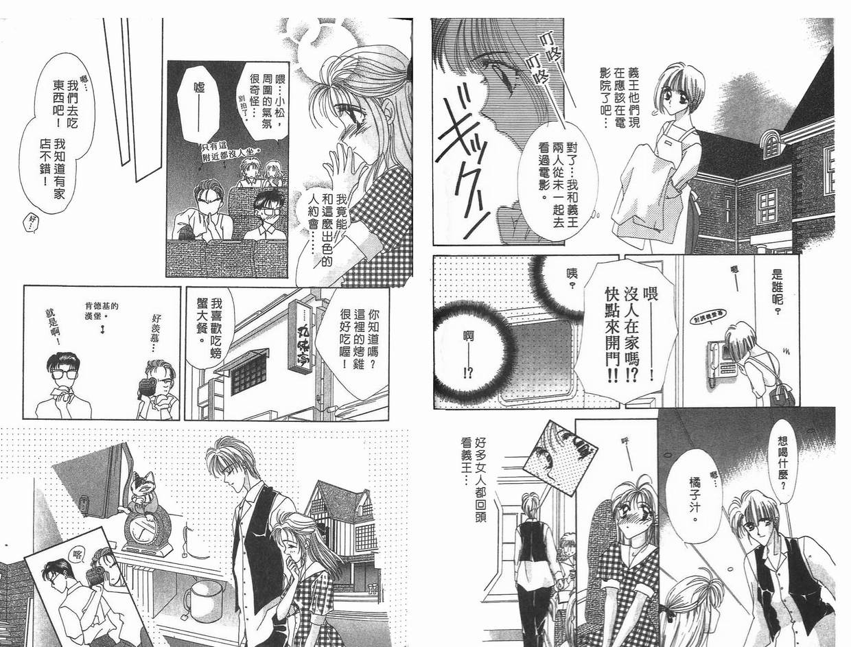 《凝眸深处》第8卷 第29页