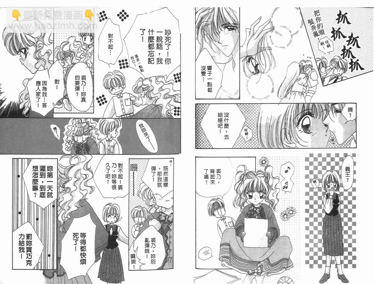 《凝眸深处》第8卷 第43页