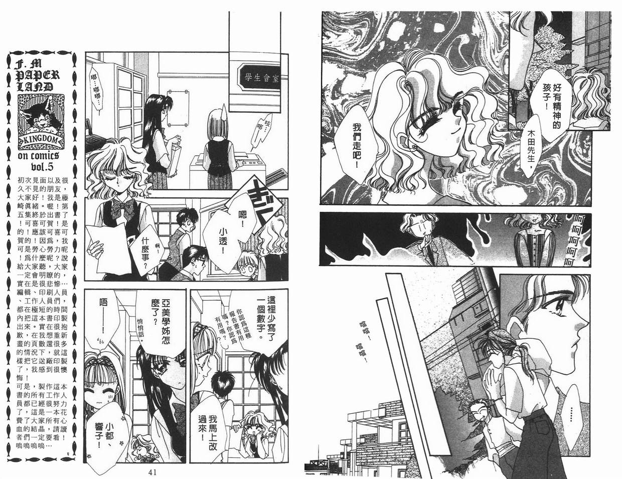 《凝眸深处》第5卷 第21页