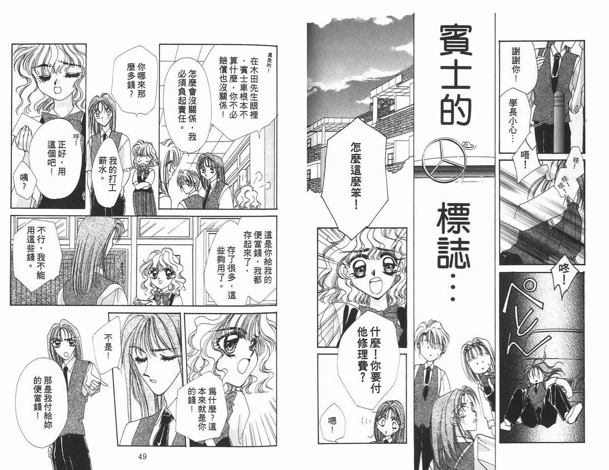 《凝眸深处》第5卷 第25页