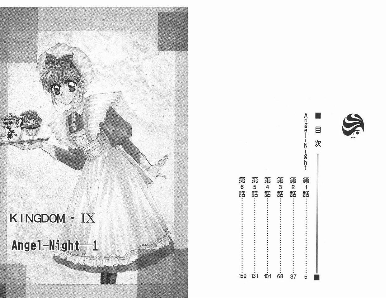 《凝眸深处》第5卷 第3页