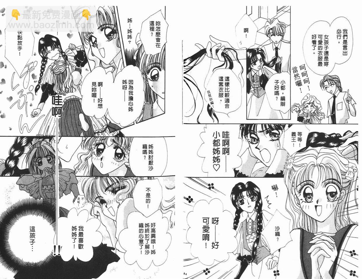 《凝眸深处》第5卷 第43页
