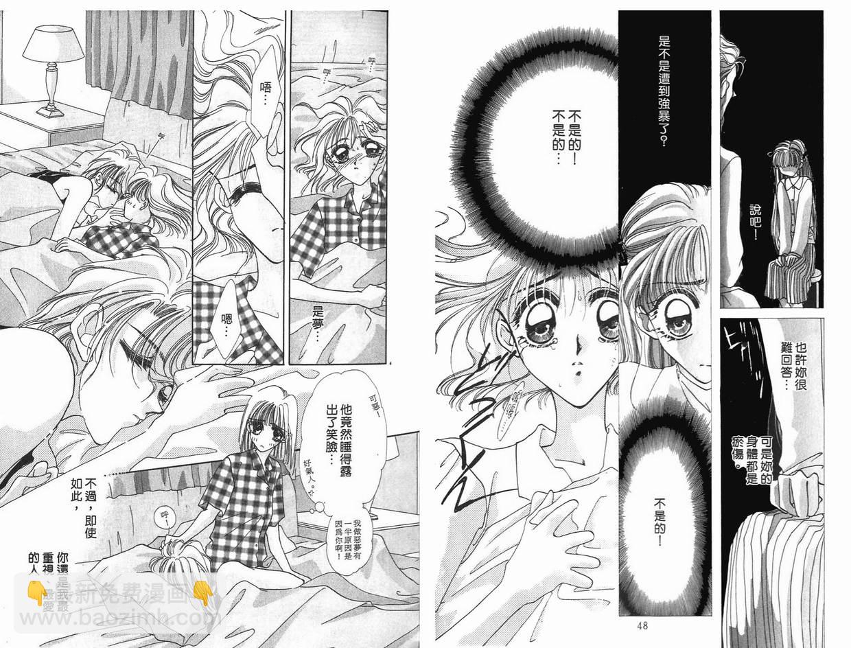 《凝眸深处》第6卷 第25页