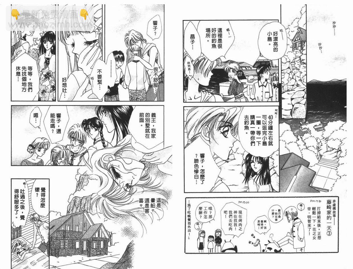 《凝眸深处》第6卷 第34页
