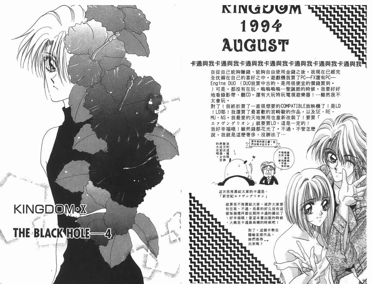 《凝眸深处》第6卷 第48页