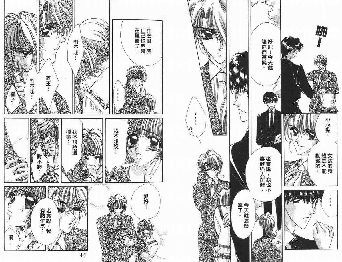 《凝眸深处》第10卷 第23页