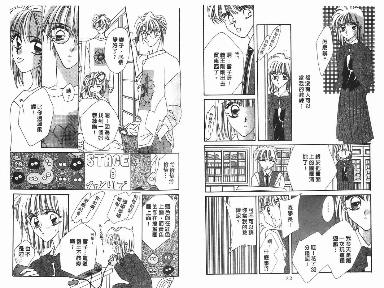 《凝眸深处》第11卷 第13页