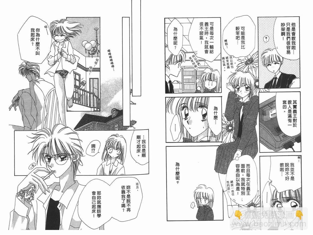 《凝眸深处》第11卷 第14页