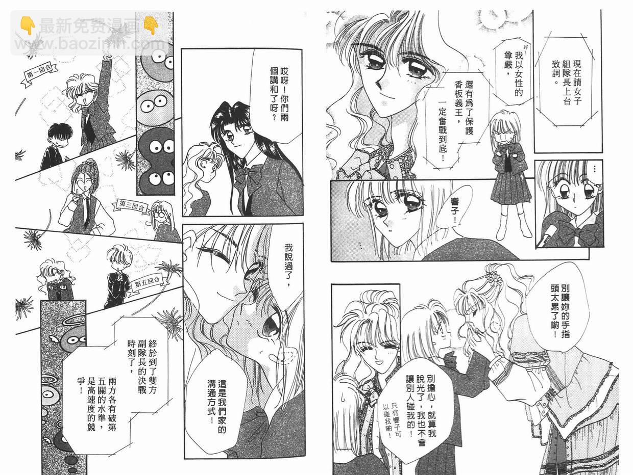 《凝眸深处》第11卷 第23页