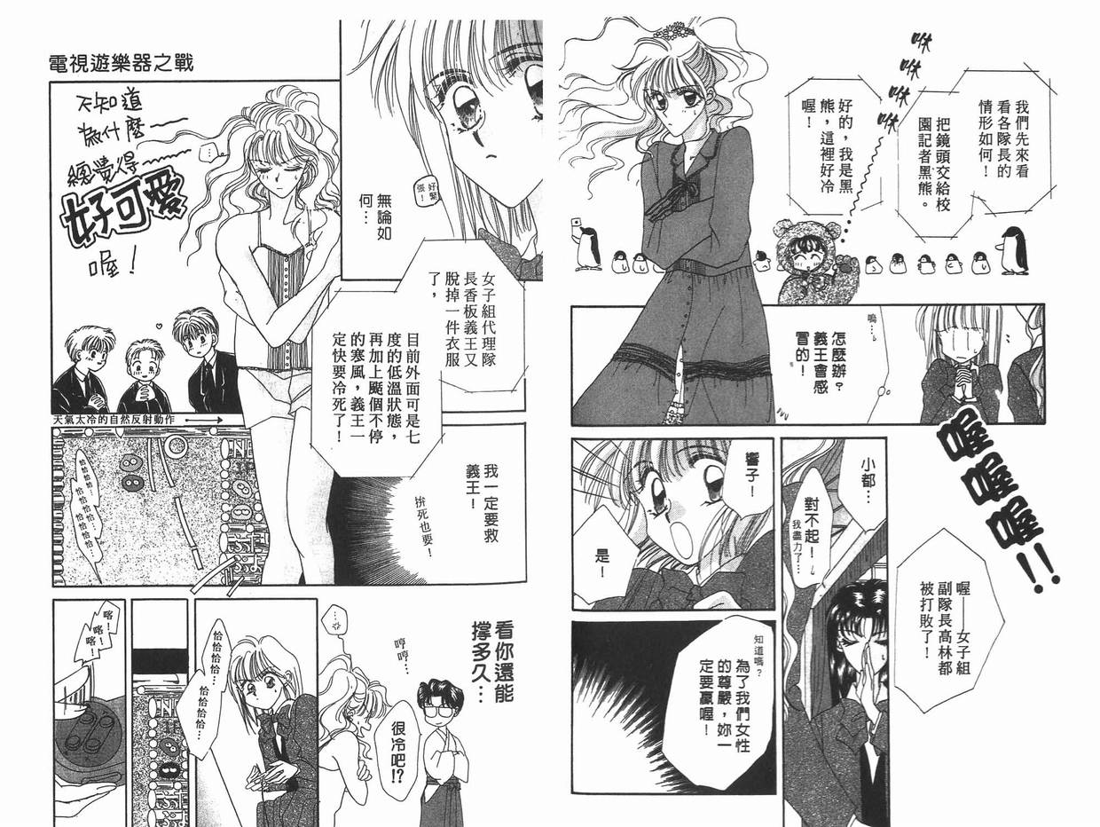 《凝眸深处》第11卷 第24页