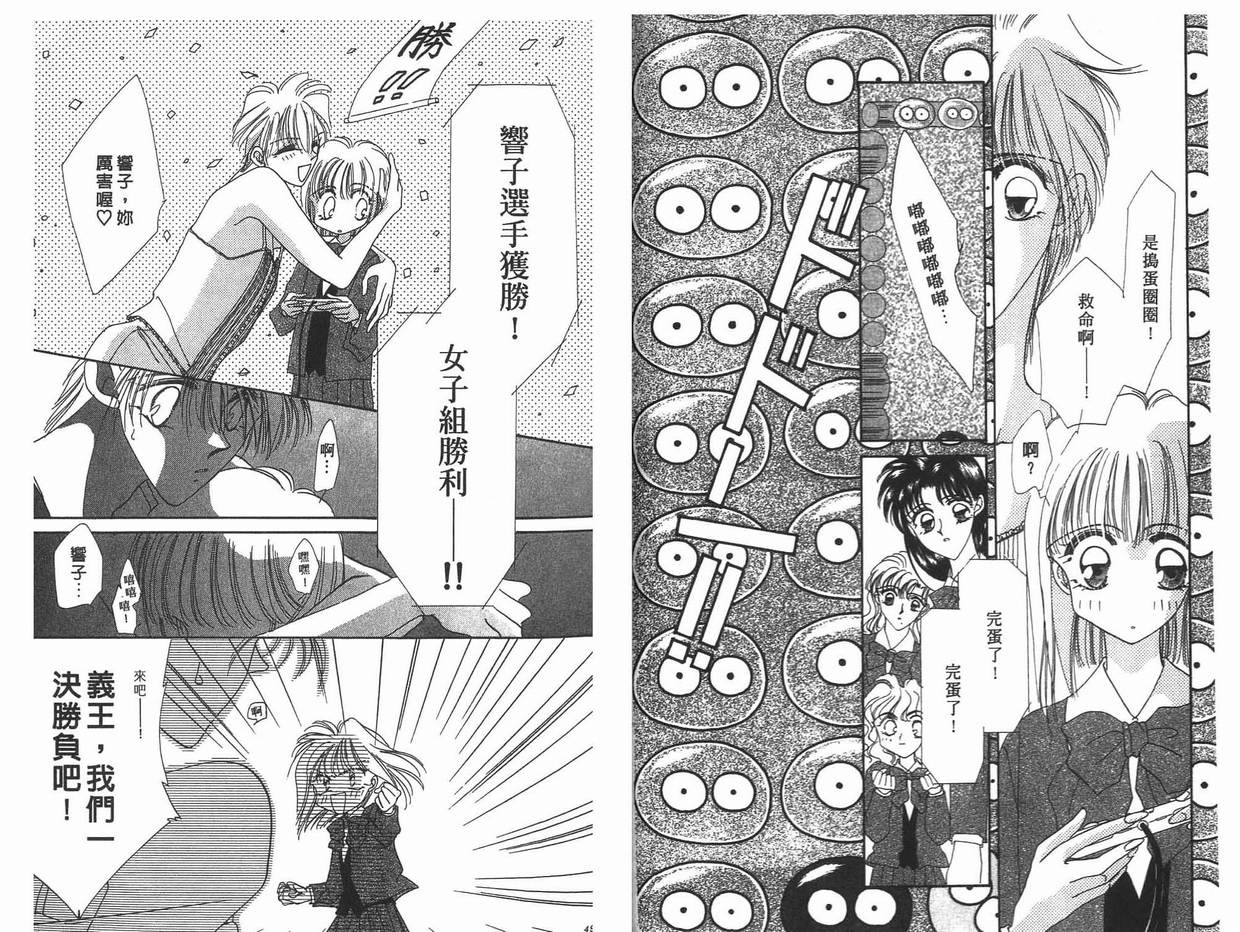 《凝眸深处》第11卷 第26页