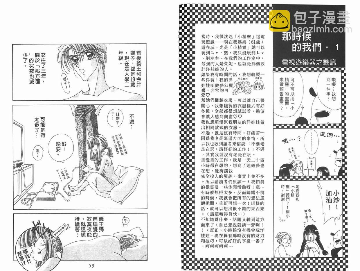 《凝眸深处》第11卷 第28页