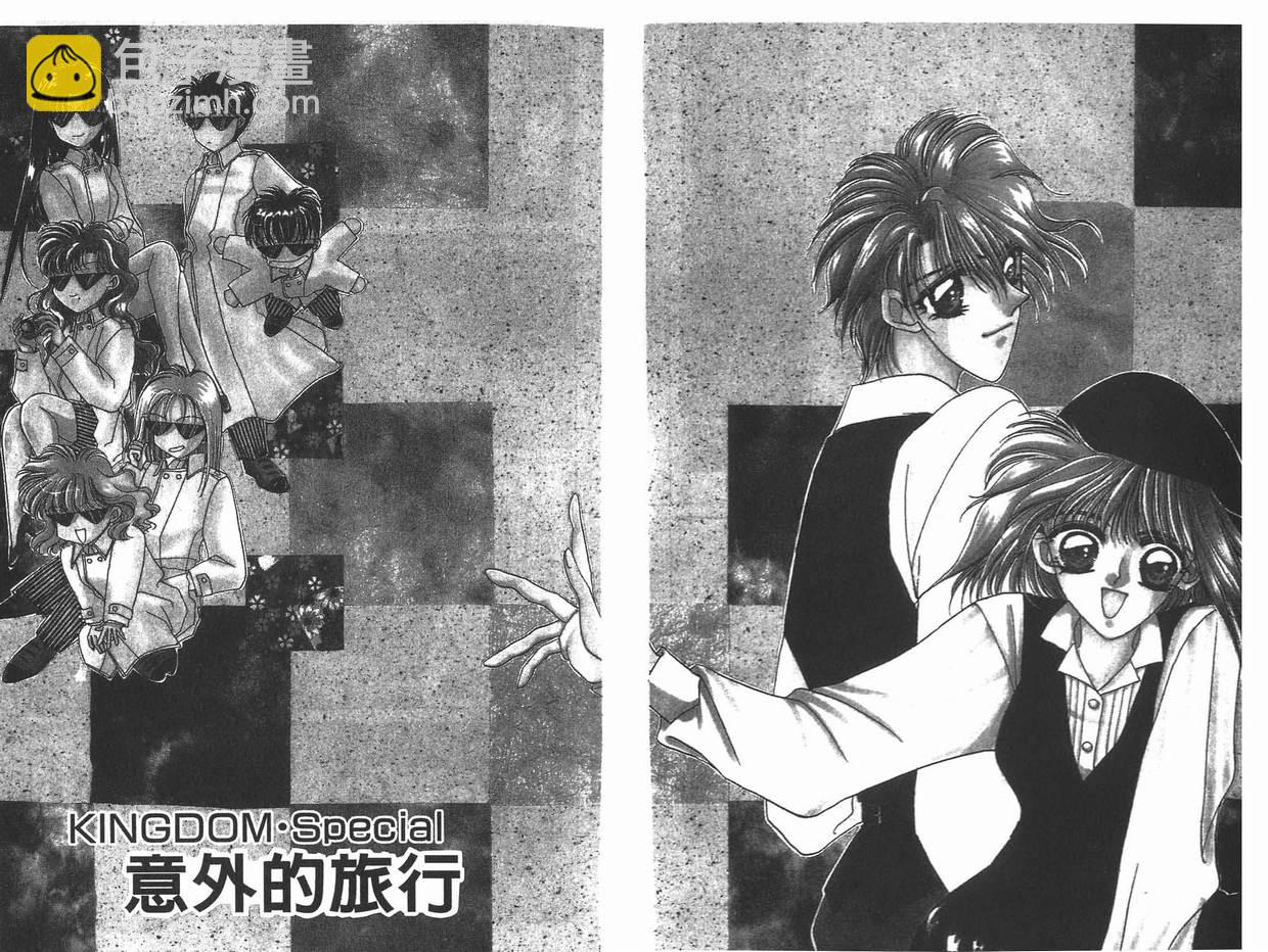 《凝眸深处》第11卷 第30页