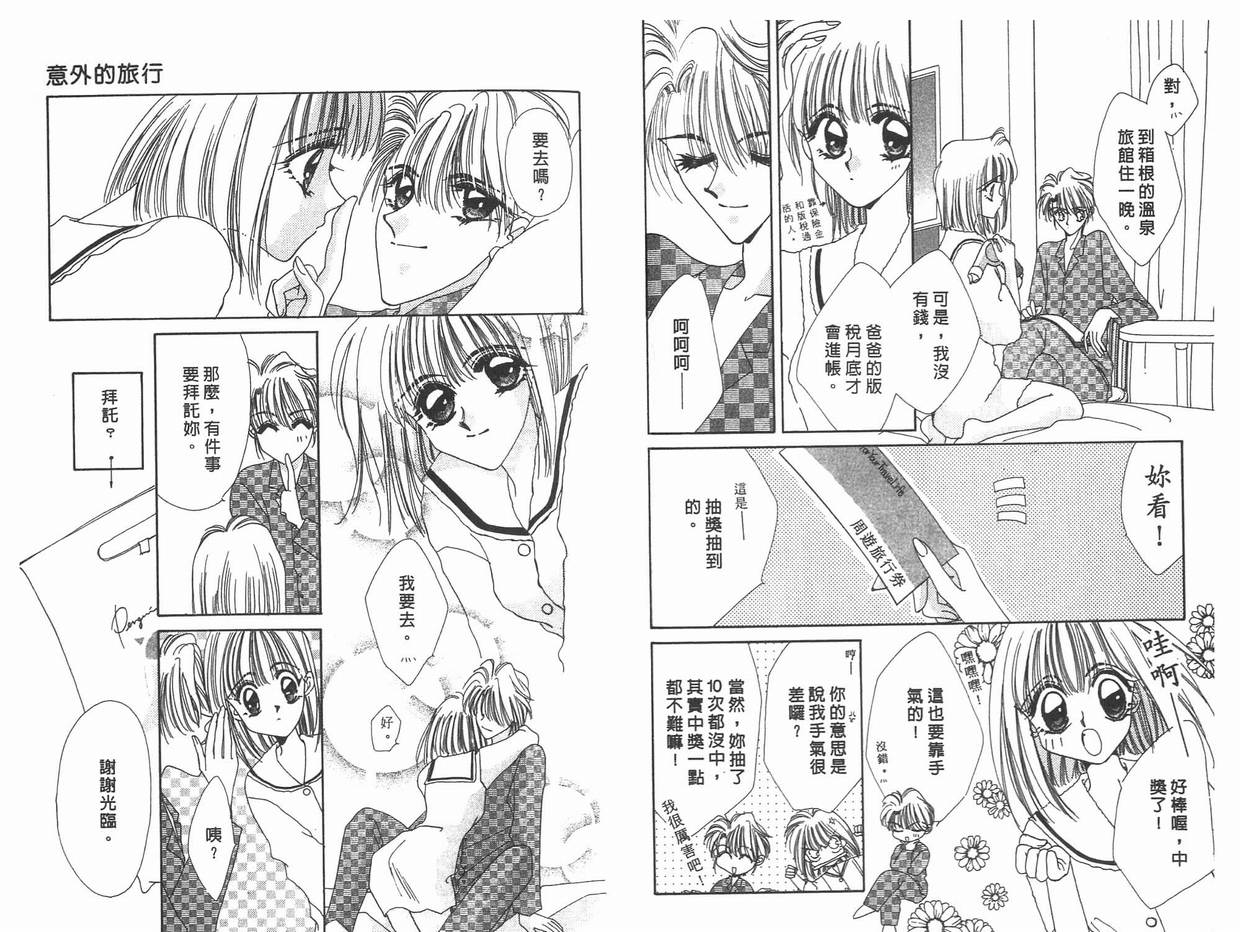 《凝眸深处》第11卷 第32页