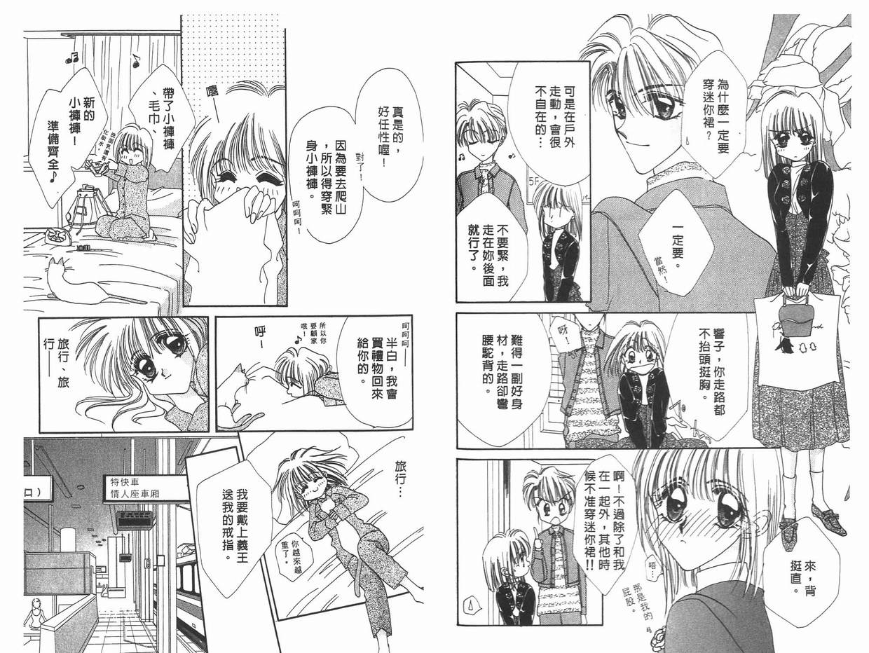《凝眸深处》第11卷 第33页