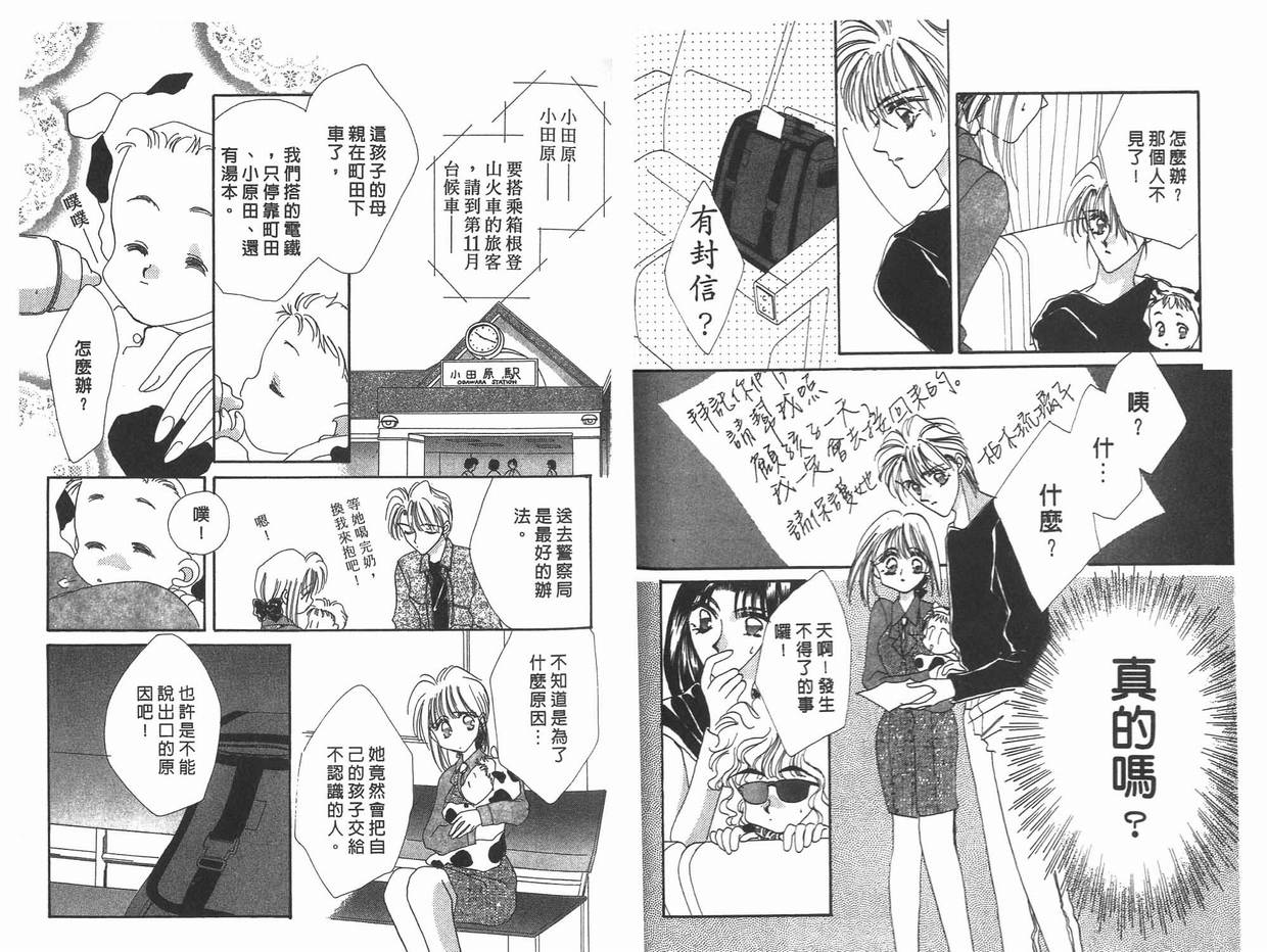 《凝眸深处》第11卷 第39页